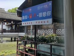 -绍兴老味道·非遗门店(银泰城店)