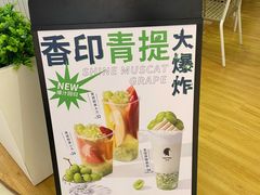 -YO!TEA有茶(龙华星河盛世店)