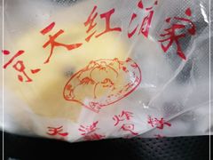 -京天红酒家(虎坊路店)