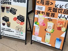 -Reset Coffee 与海咖啡