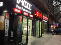 -利美特•威固V-KOOL双膜(杨浦授权店)