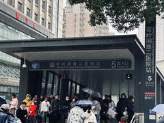 -中南大学湘雅二医院