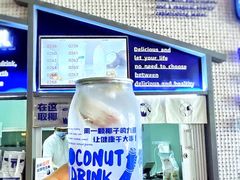 -蔻蔻椰·鲜萃椰子水(COCO Park店)