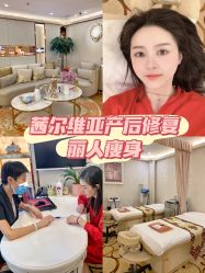 -茜尔维亚修身连锁(八佰伴店)