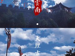 -大理古城