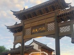 -盂城驿-南门大街