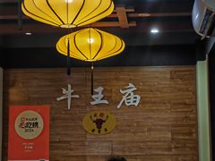 -牛王庙(龙华花园店)