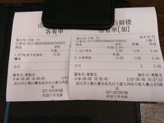 -百鲜楼(藏龙岛店)