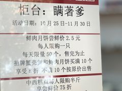 -上海市长春食品商店(淮海中路店)