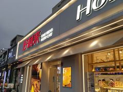 门面-好利来(靖江路店)