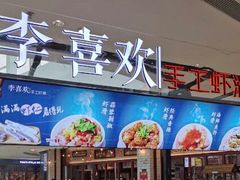 -7mall美食潮地标