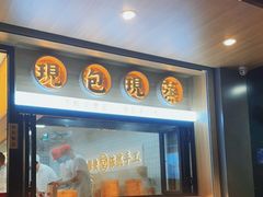 门面-堂上堂(益民街店)