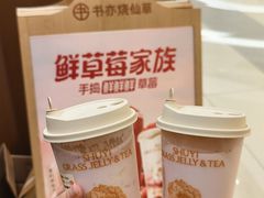 -书亦烧仙草(华新步步高店)