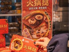 -小龙坎火锅(IFS HOT店)