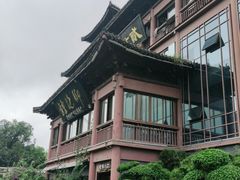 -酒城大贰火锅旗舰店
