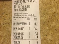 -老班长手工灌汤包老店(东山店)