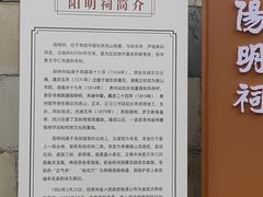 -阳明祠