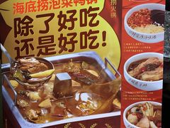 菜单-海底捞火锅(盈锋广场店)