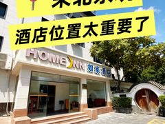 -如家酒店(北京西单大悦城店)