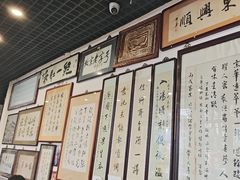 -东兴顺爆肚张