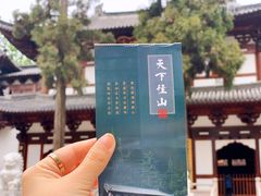 -径山寺