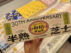 -好利来(旅顺世达店)