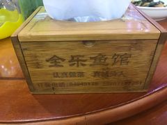 -全乐鱼馆·淳牌有机鱼直营店