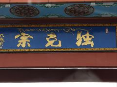 -顺顺小吃(独克宗古城店)