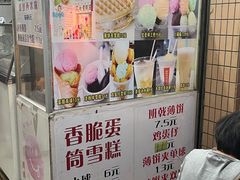 -成裕雪糕店(士多店)