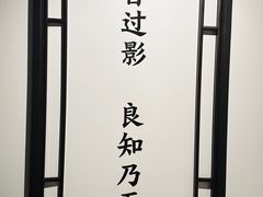 -阳明祠