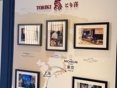 -鳥喜Toriki怀石烧鸟料理