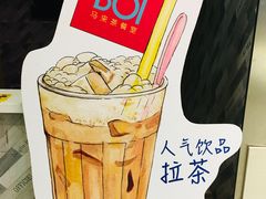 -BOIBOI马来茶餐室(江宁路店)