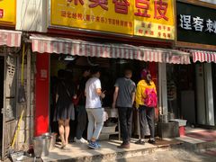 门面-味美香豆皮