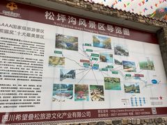 -叠溪松坪沟景区