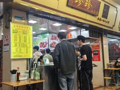 -珍珍小食店(西华路店)