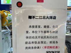 -椰不二(江北大洋百货店)