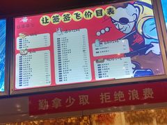 -让签签飞小郡肝串串香(春熙路形象店)
