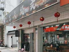 -枫泾丁氏烧卖(枫丽路店)