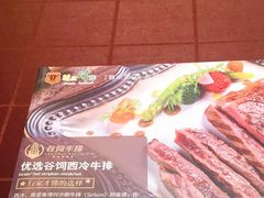 -尊品牛排(沙湾印象汇店)