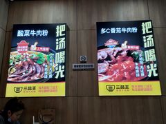 -三品王(万象城店)