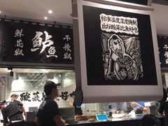 -太二酸菜鱼(汕头苏宁广场店)