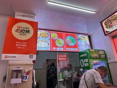 -唐记牛骨粉(陶溪川店)