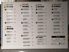 菜单-素匠泰茶(三里屯SOHO工体奶茶店)