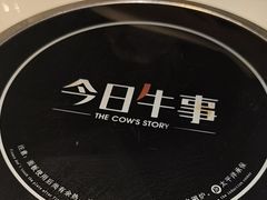 -今日牛事潮汕鲜牛肉火锅(瑞金店)