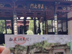 -白鹿洞书院