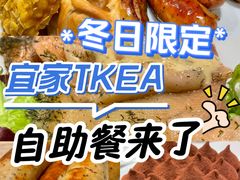 -宜家·瑞典风味餐厅(四元桥店)