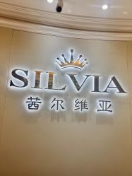 -茜尔维亚修身连锁(杨浦五角场店)