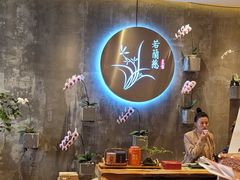 -若蘭慈·无国界素食料理(欢乐海岸店)