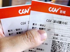 -CGV影城(壹方城IMAX店)
