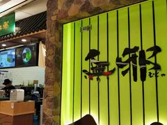 -無邪日式甜品(华润五彩城购物中心店)